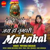 About Jai ho tumhari mahakal Song